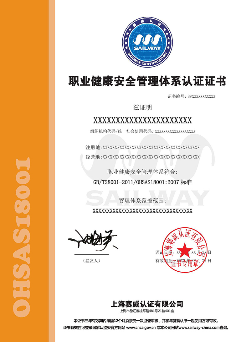 證書樣本S-中文證書.jpg