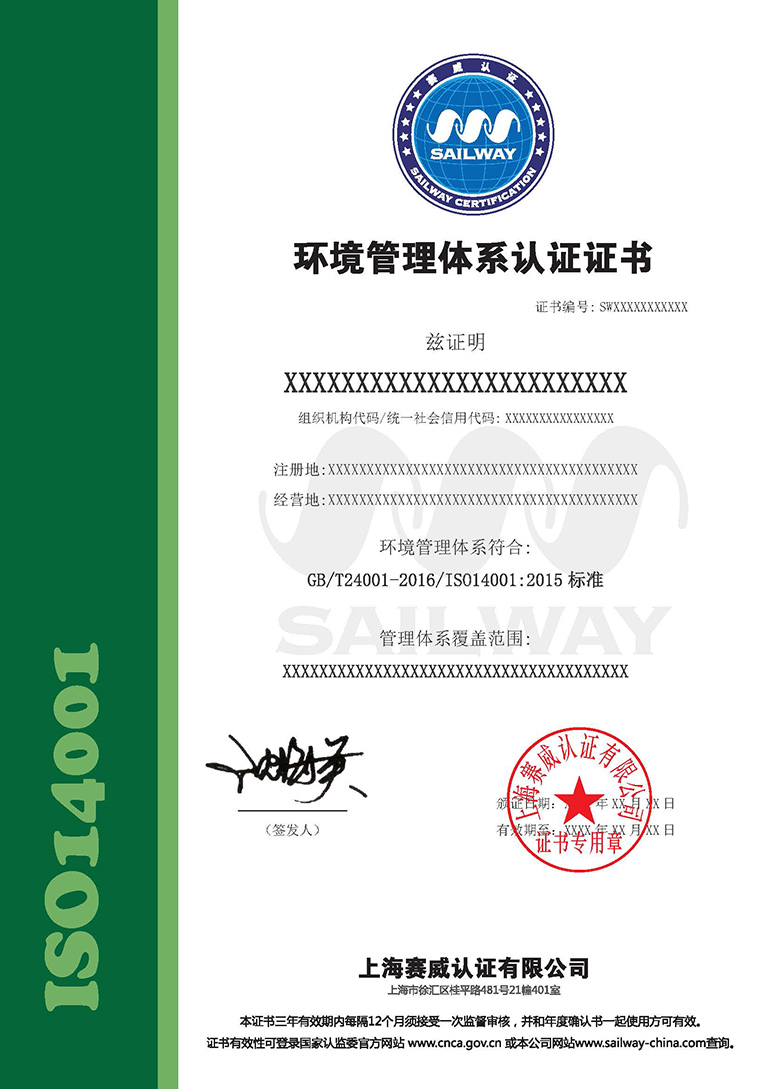 證書樣本E-中文證書.jpg