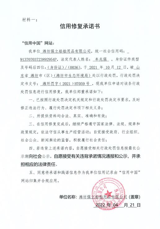 濰坊強立.jpg